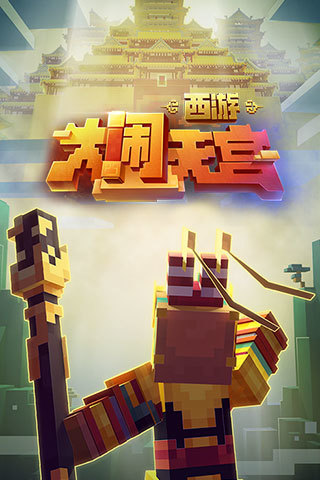 minecraft国际版1.17