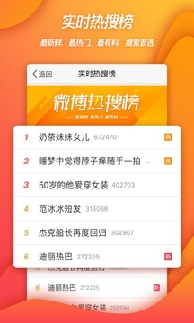 手机微博app官方下载