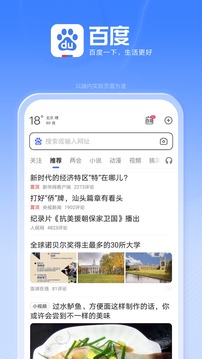 百度app下载官方免费下载最新版