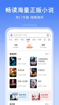 百度app下载官方免费下载最新版手机版免费版本