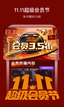芒果tv免登录破解版破解版