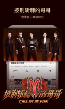 芒果tv免登录破解版