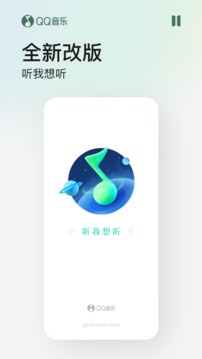 qq音乐免登录内部永久破解版
