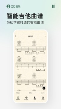 qq音乐免登录内部永久破解版下载