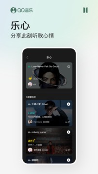 qq音乐免登录内部永久破解版破解版