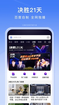 百度app破解安卓版最新版