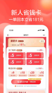 苏宁易购下载app破解版