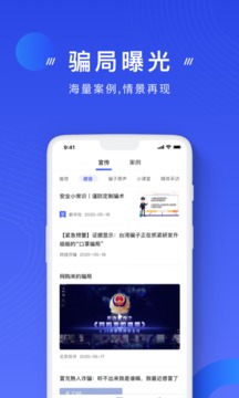 国家反诈中心app官方下载安装下载