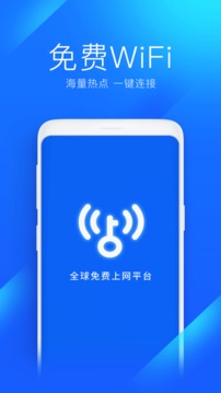 wifi万能钥匙显密码版无广告