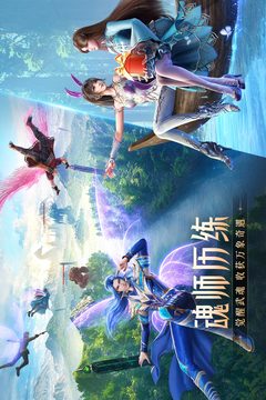 斗罗大陆魂师对决变态版下载最新版