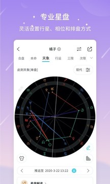 测测星座破解免费版下载下载