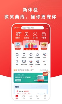 银联云闪付百家app