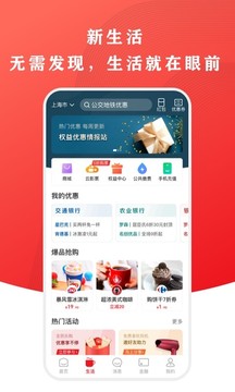 银联云闪付百家app最新版