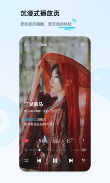 酷狗音乐9.12破解版破解版