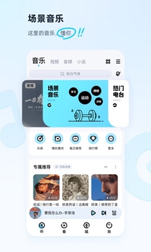 酷狗音乐9.12破解版最新版