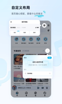 酷狗音乐9.5.0.1