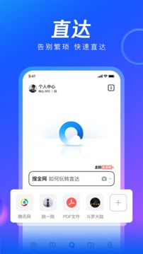 QQ浏览器无搜索限制版