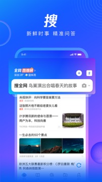 QQ浏览器无搜索限制版下载