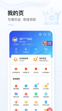 中国移动app下载2022最新版下载破解版