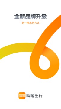 嘀嗒顺风车车主注册下载