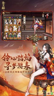 阴阳师最新版