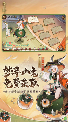 阴阳师破解版