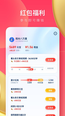 uc浏览器极速版app免费最新版