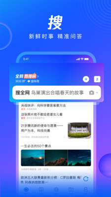 QQ浏览器破解版安装最新版