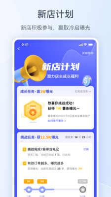 小红书商家版下载