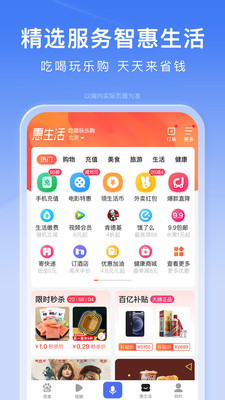 更新百度app最新版本最新版