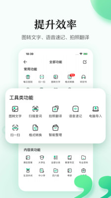 百度文库app破解版下载免费版本