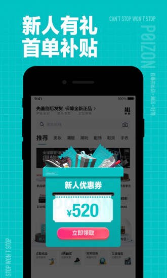 得物app下载最新版