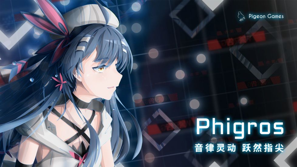 phigros破解版2022不用登录