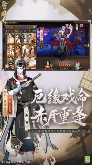 阴阳师安卓版官方下载最新版