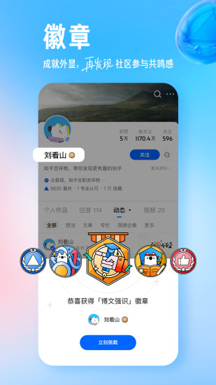 知乎文学app下载破解版