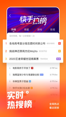 快手app下载最新版2022免费版本