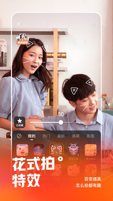 快手app下载最新版2022破解版