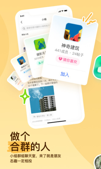 陌陌交友app下载官方正版下载