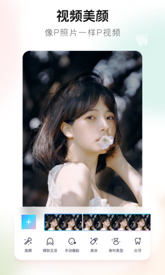 美图秀秀vip免登录最新版