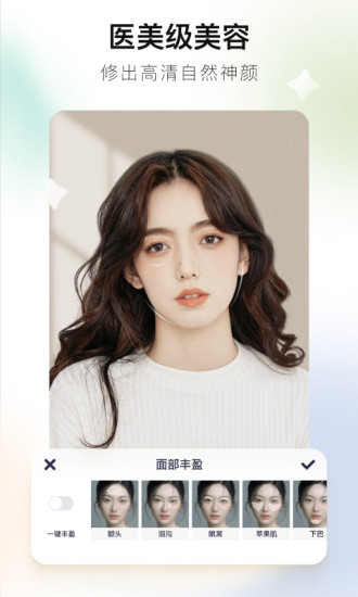 美图秀秀vip免登录破解版