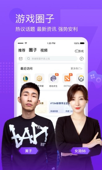 斗鱼tv版官方下载最新版