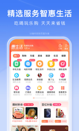 百度app免费下载最新版