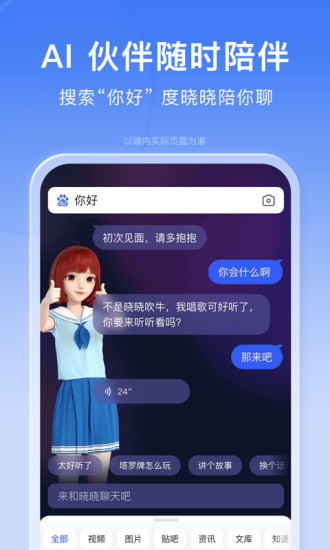 百度app免费下载破解版