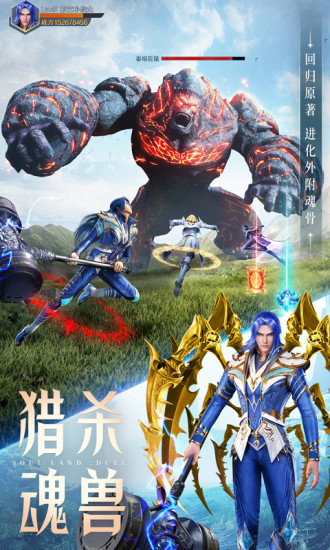 斗罗大陆魂师对决斗罗豪杰服免费版本