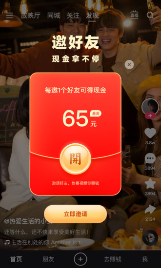 快手极速版app下载最新版