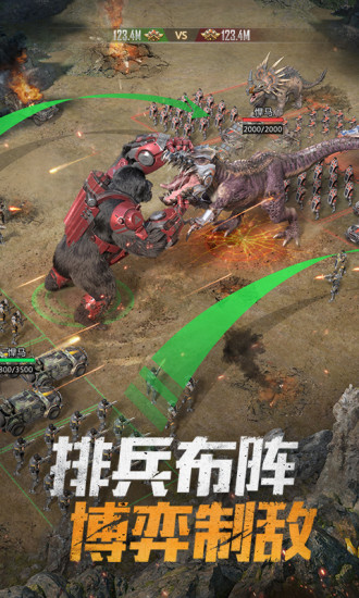 巨兽战场无限充值无需支付版免费版本