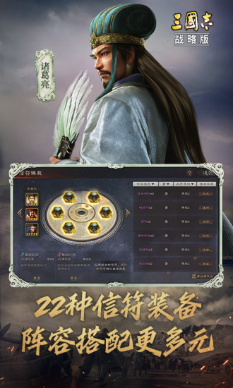 三国志战略破解版999999玉璧最新版