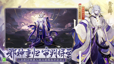 阴阳师网易版