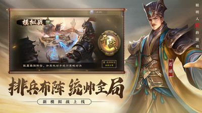 三国杀破解版2022