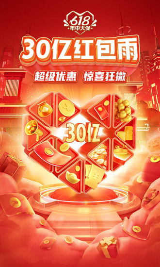 下载拼多多软件并安装最新版